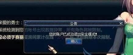 二手DNF手游号购买指南 - 安全与性价比全解析
