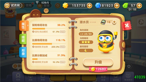 保卫萝卜3通关攻略