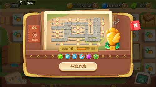 保卫萝卜3集市第六关过关攻略