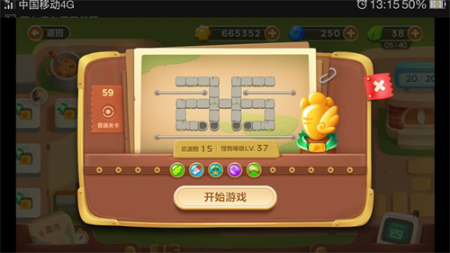 保卫萝卜3过关攻略