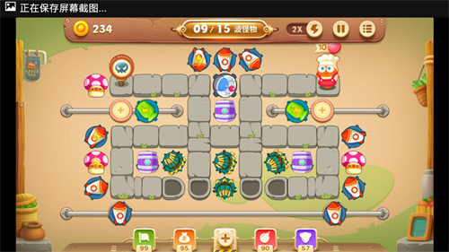 保卫萝卜3过关攻略