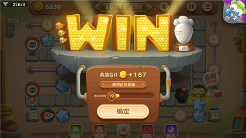 保卫萝卜3官方版通关攻略