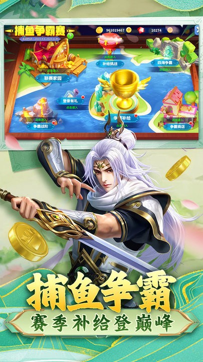 姚记捕鱼3d下载介绍图