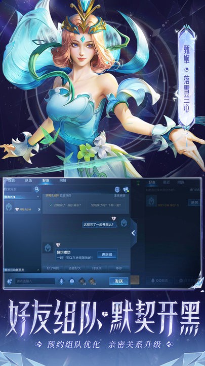 王者荣耀前瞻版体验服官方下载-王者荣耀前瞻版体验服2024年11月最新版