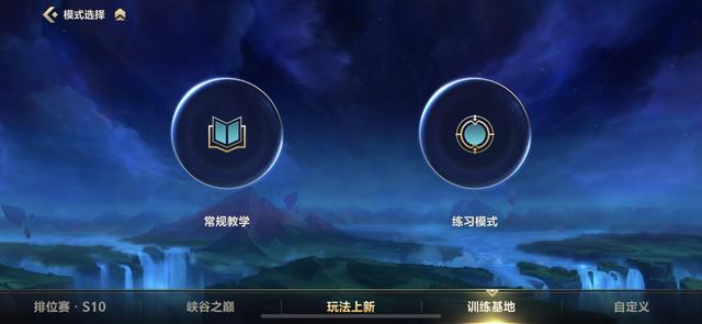 lol手游上分