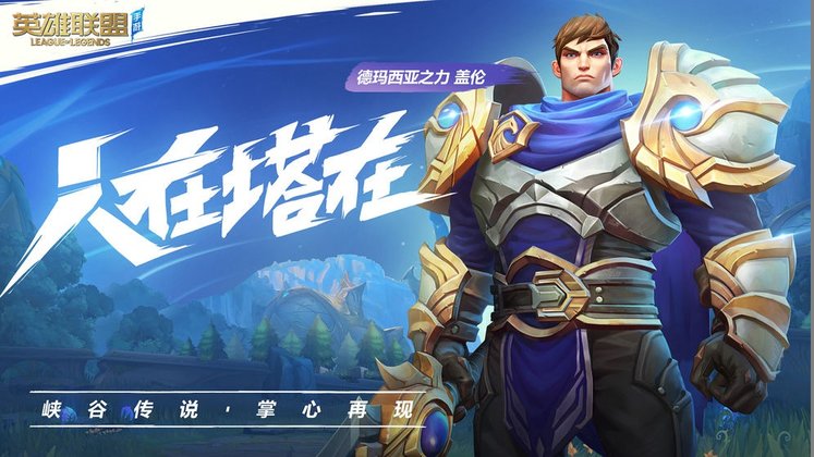 lol下载介绍图
