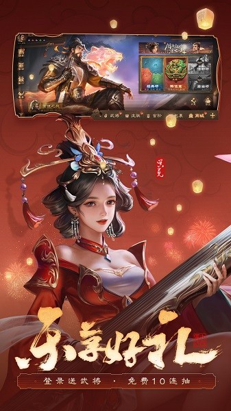 三国杀ol互通版十周年官方下载-三国杀ol互通版十周年2024年11月最新版