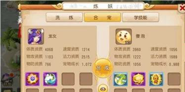 梦幻西游合宝宝终极攻略：零基础打造战力天花板