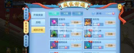 造梦西游OL昆仑山诏令合成攻略：材料获取+炼丹炉步骤详解