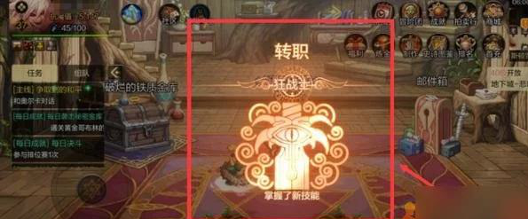 DNF手游职业转换等级详解：10级开启转职，49级前必须完成
