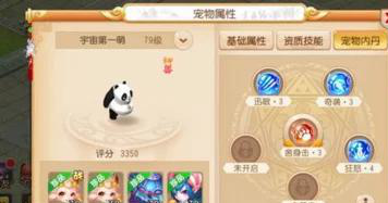 梦幻手游熊猫助战解锁攻略：武勋银币双途径 萌宠战力全解析