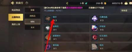 DNF手游铁片高效变现攻略：拍卖行定价技巧与收益翻倍秘籍