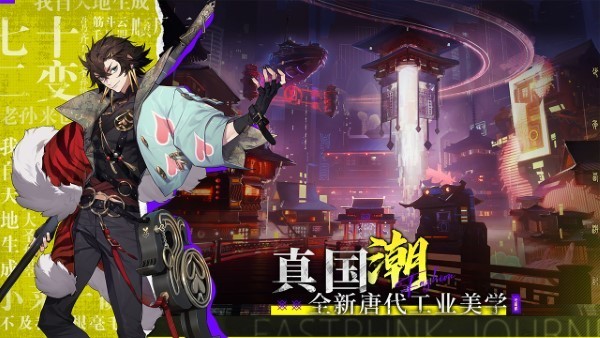 少年西游记2官方下载-少年西游记22024年11月最新版