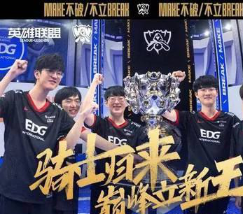 KBG双冠王登顶亚洲-英雄联盟手游最强战队诞生