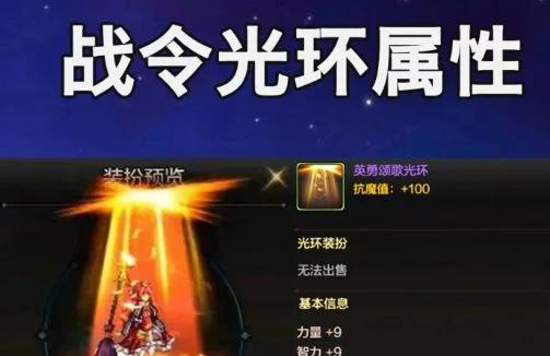 DNF手游武神战令全解析：快速满级技巧与高性价比奖励指南