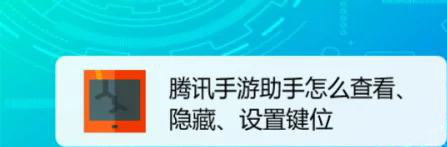 英雄联盟手游隐藏按钮设置全攻略：3分钟学会自定义UI布局