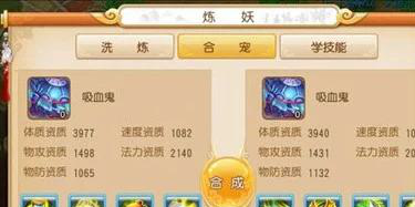 梦幻西游合宝宝终极攻略：零基础打造战力天花板