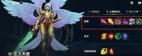 天使玩法全解析 - 技能加点与阵容搭配指南