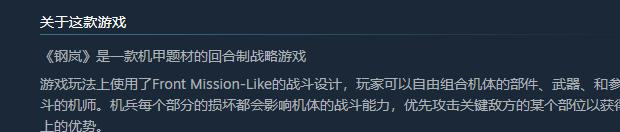 SE起诉中国开发商BlackJack Studio 指控钢岚盗用2089边境游戏内容