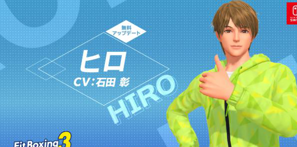 健身拳击3免费更新惊喜上线!石田彰配音阳光男孩希罗回归
