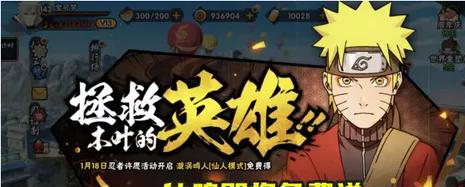 火影忍者手游2024年2月新版本爆料：新春限定忍者登场 决斗场环境引热议