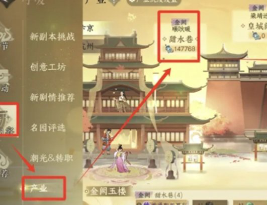 逆水寒手游新版产业玩法攻略：奖励翻倍+永久道具获取指南