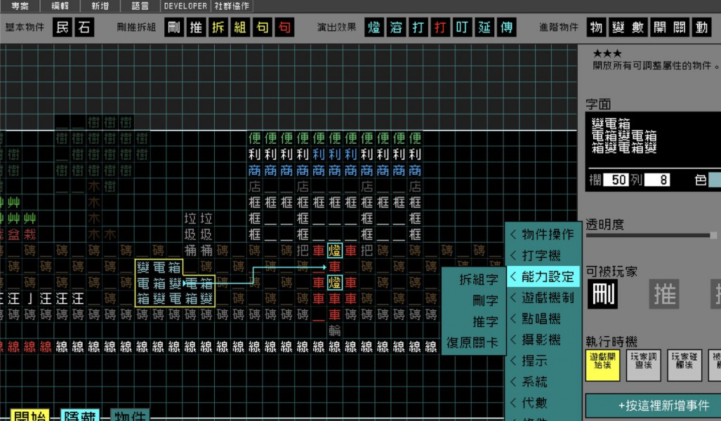 文字游戏世界Steam页面上线！2025年带你玩转汉字创意宇宙