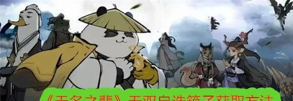 无名之辈手游全攻略：玩法解析+角色推荐+最新兑换码