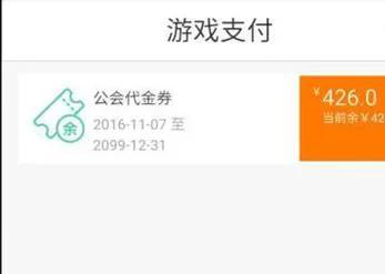 联盟手游支付问题解析 - 专业工具与专家意见结合
