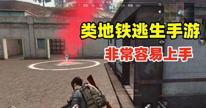 地铁逃生：百人枪战-地铁穿梭生存竞技射击对决