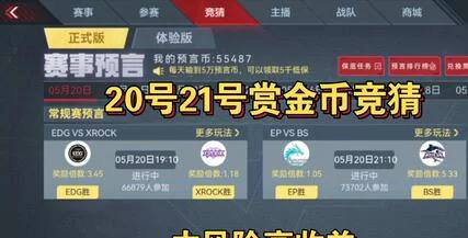 CF手游竞猜攻略：3步教你赢取英雄武器和iPhone大奖