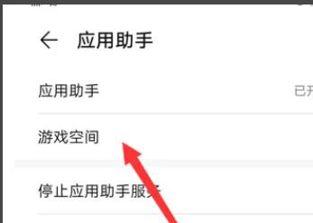 2025最新手游游戏空间开启全攻略：华为/小米/OPPO一键加速