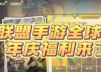 手游家园卫士特效 - 炫酷视觉，社交新宠