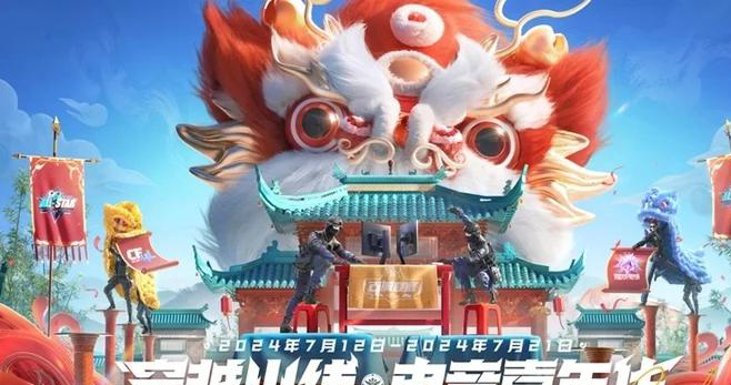 CF西安网吧打卡活动全攻略：线下抽奖+稀有道具领取秘籍