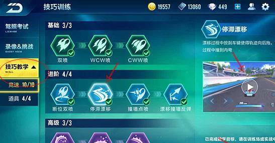 QQ飞车手游新手攻略：五阶段从零到精通进阶指南