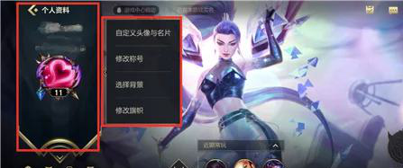 英雄联盟手游名片设置全攻略：从获取到分享一步到位
