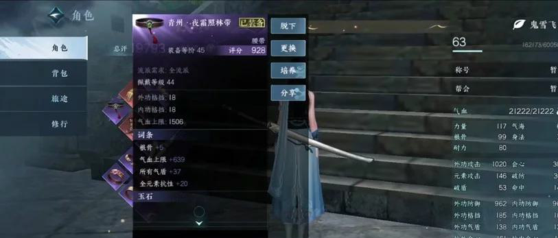 逆水寒手游金丝虎护手获取攻略：轻松解锁新版本独珍装备