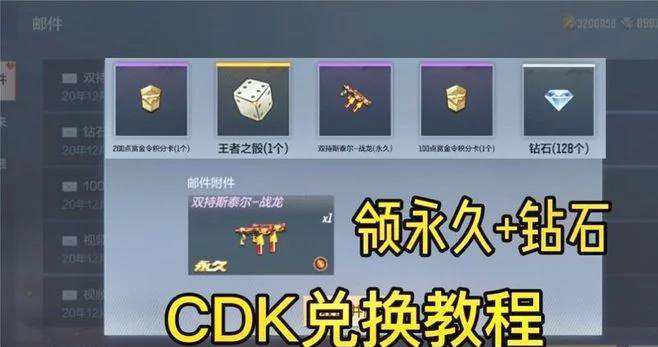 CF手游兑换攻略：最新兑换码获取与使用技巧全解析