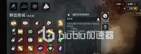 黎明杀机配件深度解析：手电筒与小丑实战搭配秘籍