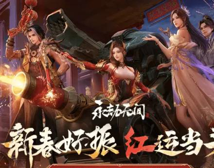 永劫无间手游宝箱购买攻略：如何安全入手超值礼包？