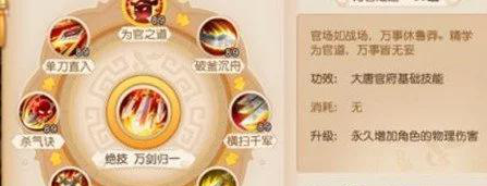 梦幻手游评分提升秘籍：等级装备强化与战力提升技巧