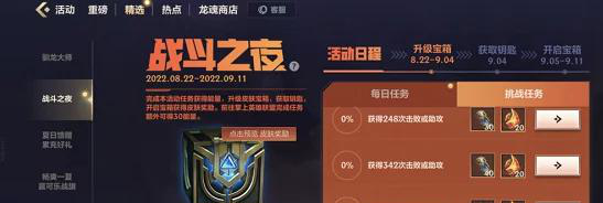 英雄联盟手游CC任务在哪？3个官方渠道快速找到活动入口