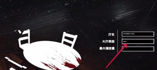 骗子酒馆房间创建方法详解-3步轻松联机对战