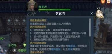 逆水寒盟誓情缘深度解析：与NPC谈一场跨越代码的恋爱