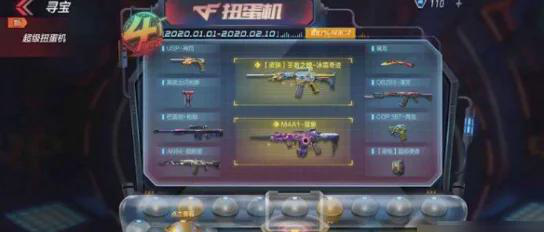 CF手游分享按钮在哪？3种方法教你快速分享活动/武器