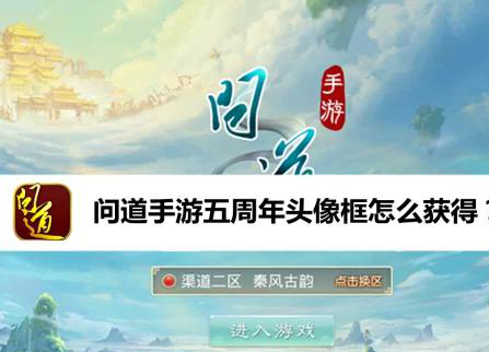 手游头像框获取全攻略 - 活动、等级、货币、VIP全解析