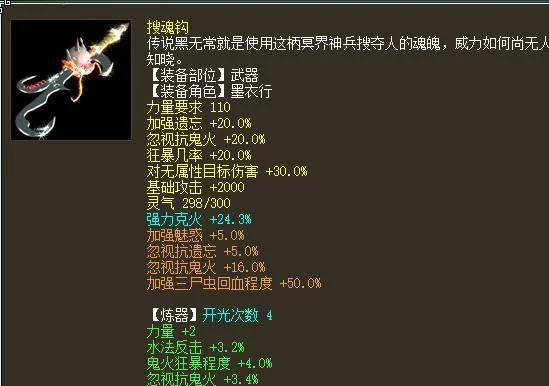大话西游手游遗忘女鬼终极攻略：装备/加点/阵容全解析