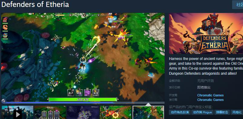 Defenders of Etheria年内登陆Steam：地牢守护者世界观下的全新幸存者游戏