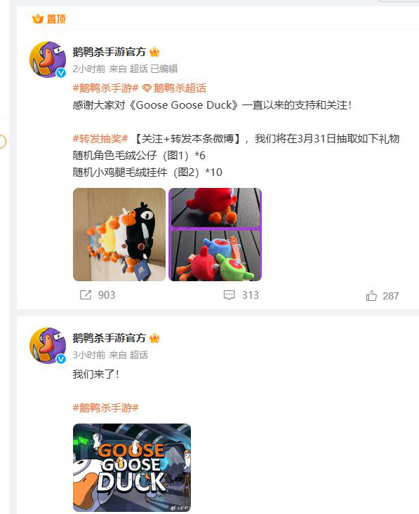 鹅鸭杀手游官宣国服代理！2025年5月首测开启，原汁原味回归