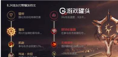 龙女超神攻略：控龙技巧与双流派出装教学